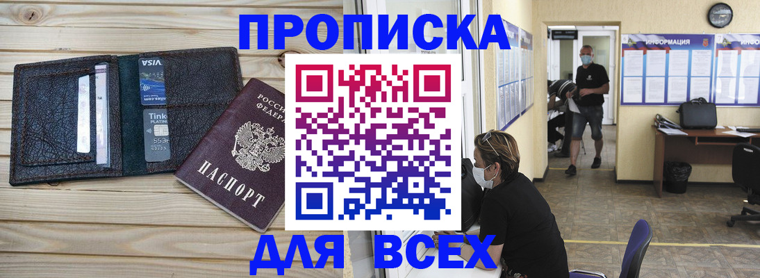 прописка иностранных граждан в Куровском