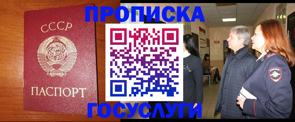 прописка иностранных граждан в Куровском